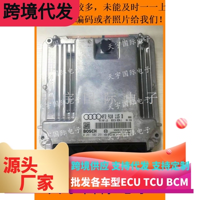奥迪A6 C6 发动机电脑/ECU 4F2910115B/4F2 910 115 B
