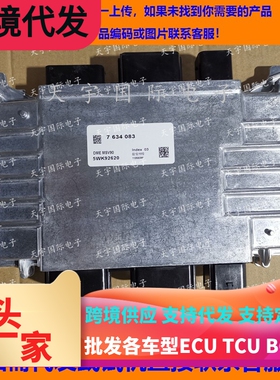 适用宝马 528i 530i X3 N52 F18电脑板 7634083 5WK92620 MSV90
