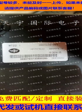 适用一汽森雅发动机电脑ECU MT22 3601015-3V7 B6000879 28290892