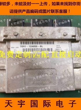 适用福特致胜2.3麦克斯电脑板ECU 7G91-12A650-MH/7G91-12A650-BL