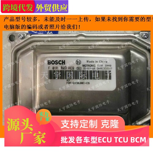 比亚迪F01RB0DAE9F3A-360100C-E5