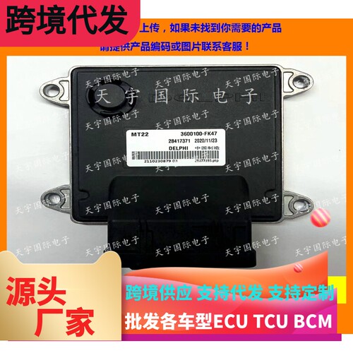 适用发动机东风3600100-FK17