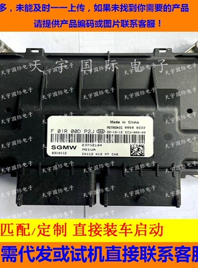 五菱 N12国六电脑板ECU F01R00DP2J 23752194 MG1UA/F01RB0DP2J