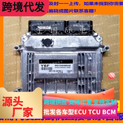 电脑板现代伊兰特39119-26803ECU