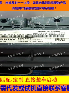 五菱发动机电脑国五ECU F01RB0DD5K 23911578 ECU6.1/F01R00DD5K