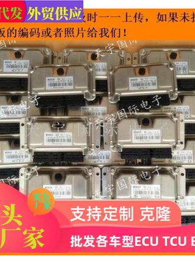 ECU电路板 汽车发动机电脑板 F01RB0D293 ME7.9.7.1 包用
