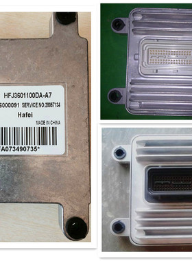 适用哈飞发动机电脑板ECU 28106471 AC37210028 B6000090 MT20U2
