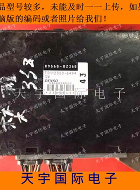 一汽森雅S80发动机电脑板ECU 89560-BZ360/89560 BZ360 包用