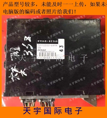 一汽森雅S80发动机电脑板ECU 89560-BZ360/89560 BZ360 包用