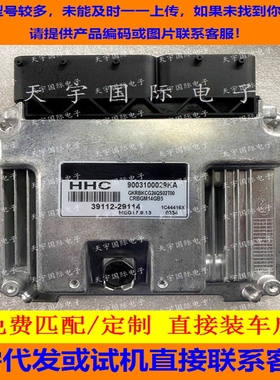 适用现代悦动电脑板ECU MEG17.9.12 39112-29114 HHC 9003100829