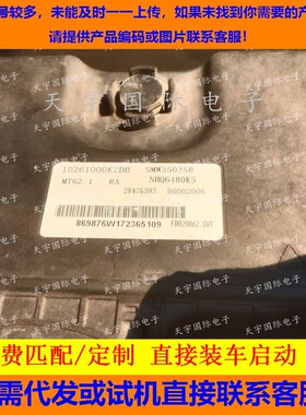 适用福迪发动机ECU B6002006 28476593 10261000K2DB MT62.1