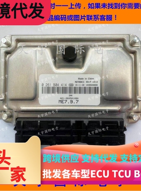 ECU电路板 奇瑞发动机电脑板 0261B04414 A21-3605010 包用