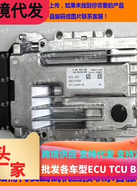 江铃宝典皮卡国五柴油发动机电脑板ECU 0281034035 EDC17C63 包用