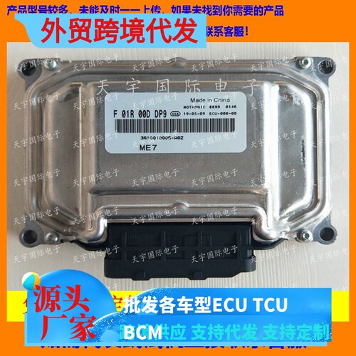 电脑F01R00DDP93610010005-A02