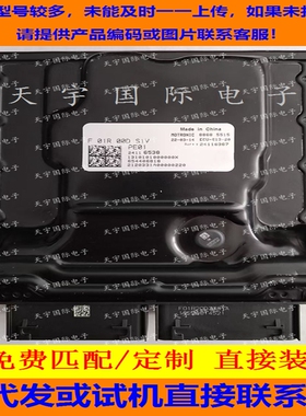 适用上汽通用国六ECU F01R00DS1V 24116365 PE01/F01RB0DS1V