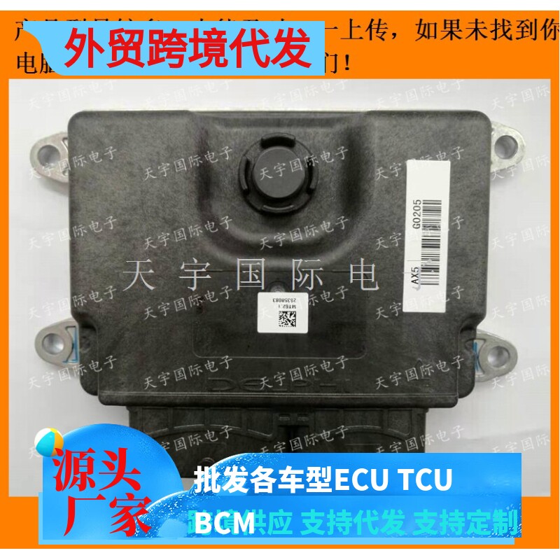 凯越宝骏ECU外壳插头ECU外壳 德尔福五代MT22 MT62  MT60外壳插头