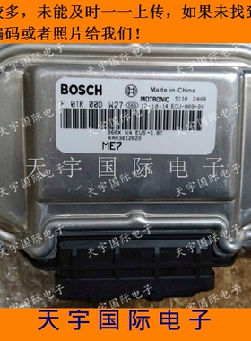 ECU电路板 野马1.8T发动机电脑板 F01R00DW27 XAA3612020 包用