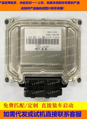 发动机电脑ECU F01R00DC3J A360010J-B0200 ME7.8.8/F01RB0DC3J