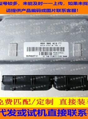 大众捷达发动机电脑板 06A906033FT/5WP40477 01 06A 906 033 FT