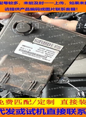 适用黄海汽车电脑ECU BNCY0039 D1000-00000083 28321120 MT22.1