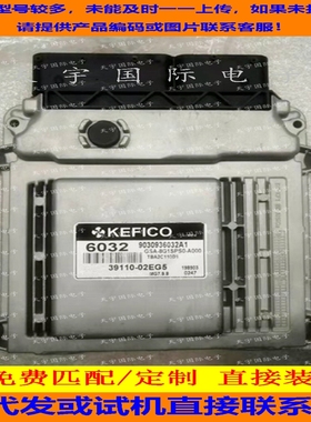 适用现代起亚KiaPicanto自动挡电脑ECU 39110-02EG5 MG7.9.8 6032