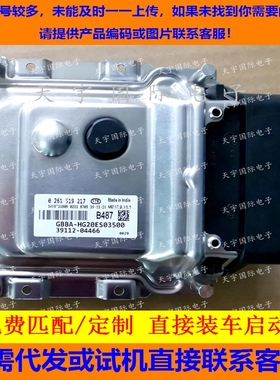 适用现代电脑板ECU 39112-04466 B487 39102-04466 ME17.9.11.1