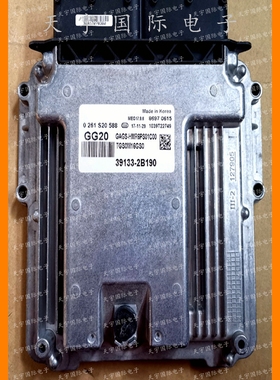适用现代发动机电脑ECU 39133-2B190 GG20 0261S20588 MEG17.9.8
