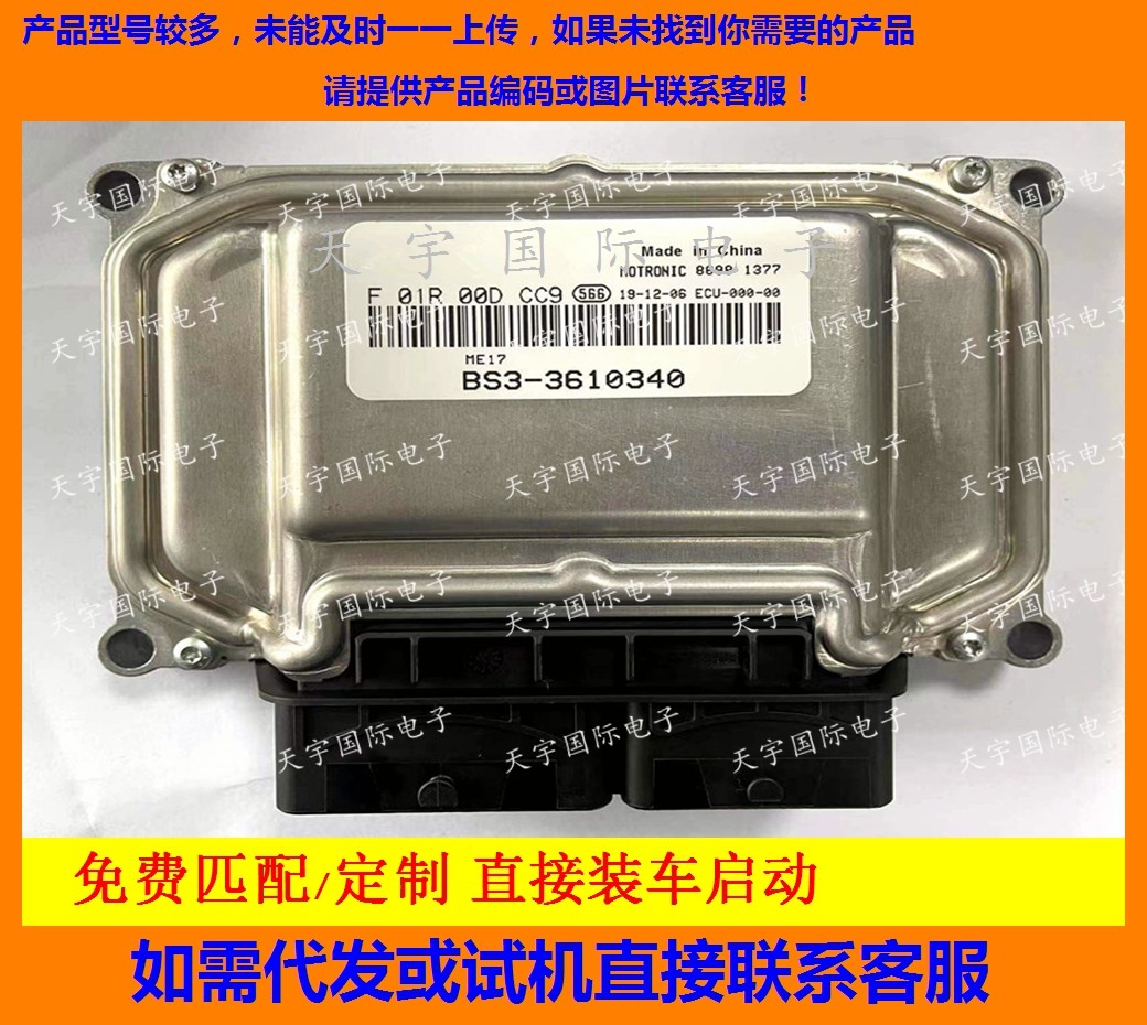 东风景逸F01R00DCC9F01RB0DCC9