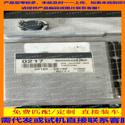 39124-2B192适用现代发动机电脑