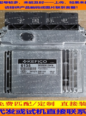 适用现代国外起亚发动机电脑板ECU 39121-2B110 6135 MG7.9.8
