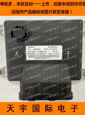 汽车发动机电脑板ECU R11A02Z001 BNCY0010 28147280 MT22.1