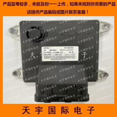 汽车发动机电脑板BNCY0010