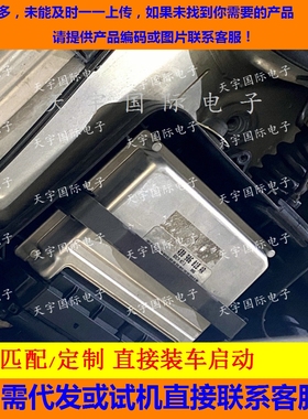 适用大众发动机电脑板ECU 4B0906018AR ME7.5 克隆匹配