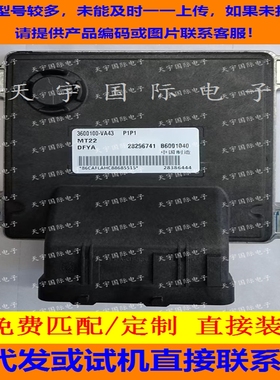 适用东风小康汽车电脑ECU MT22 B6001040 28296741 3600100-VA43