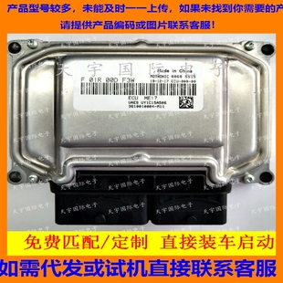 ME17 众泰发动机电脑ECU M11 3610010004 F01RB0DF3W F01R00DF3W