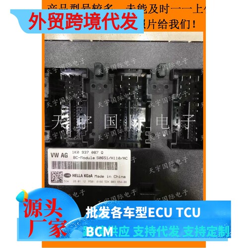 bcm电路板大众高尔夫速腾j518