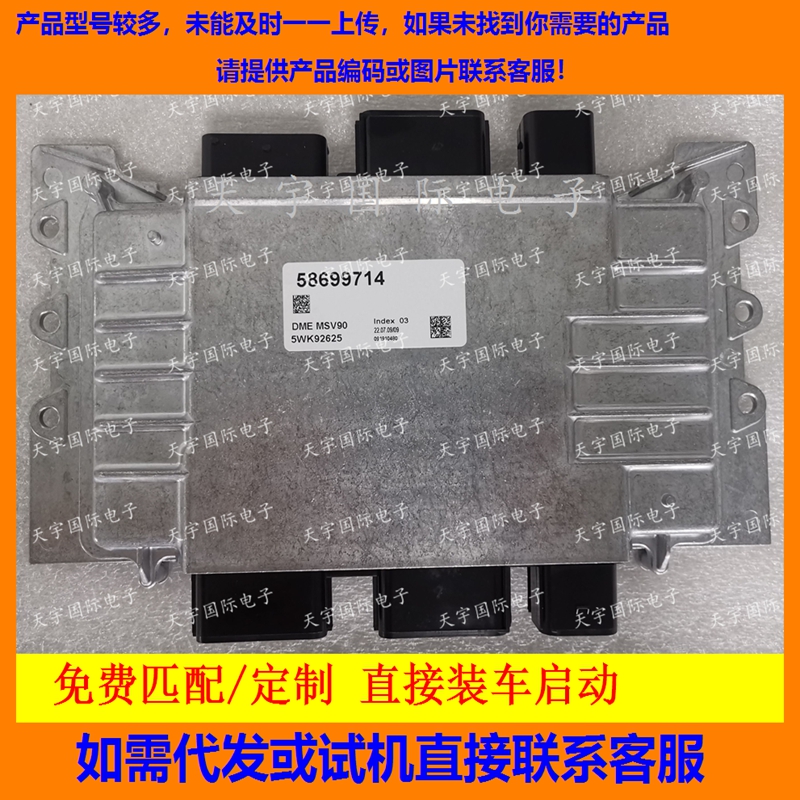 适用宝马 528i 530i X3 N52 F18电脑板 58699714 5WK92625 MSV90