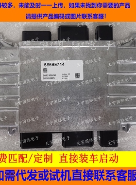 适用宝马 528i 530i X3 N52 F18电脑板 58699714 5WK92625 MSV90