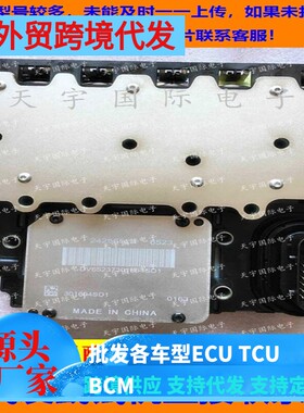 电路板 科鲁兹新君威新君越雪佛兰变速箱电脑 24256523 24256524