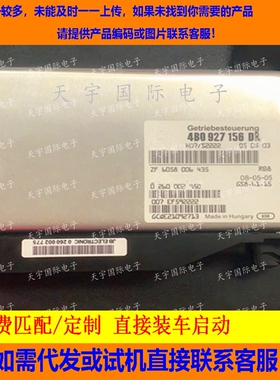 适用进口版奥迪变速箱电脑板 01V波箱电脑 TCU 4B0927156DR