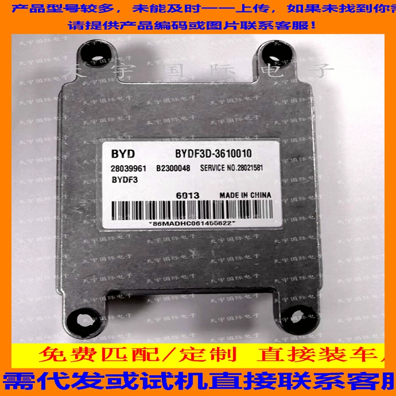 比亚迪F3B230004828039961