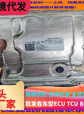 适用吉利领克发动机电脑板ECU F01R00DW0X MG1US708 P8891731471