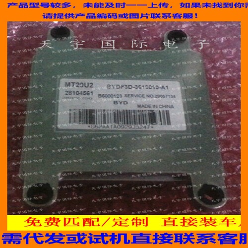 比亚迪B600012328104561
