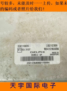 江铃凯运顺达凯锐全顺发动机电脑 ECU 360110006 28212306 DCM3.2