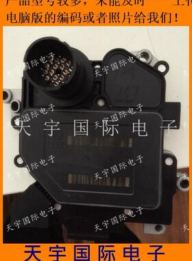 奥迪波箱电脑 01J电脑 01J927156HH 8E0910155E 变速箱电脑 包用
