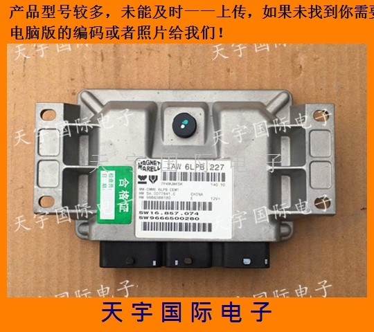 东风雪铁龙 加索 标致307发动机电脑板 IAW 6LPB/IAW6LPB