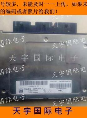 ECU电路板 雪铁龙 标志发动机电脑板 SW9666078280 包用