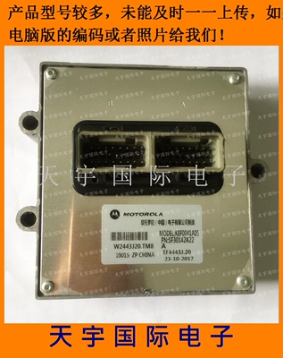 长丰猎豹 万丰皮卡发动机电脑板ECU SF30142A22/KEF10041A05保质