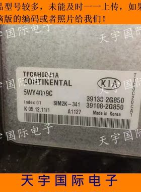 现代IX3发动机电脑/ECU电路板 39138-2G850 39108-2G840 5WY4Q19C