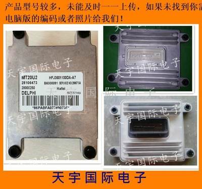 28215292 B6000220 3600100-0Q 东风小康发动机电脑板ECU 拆车